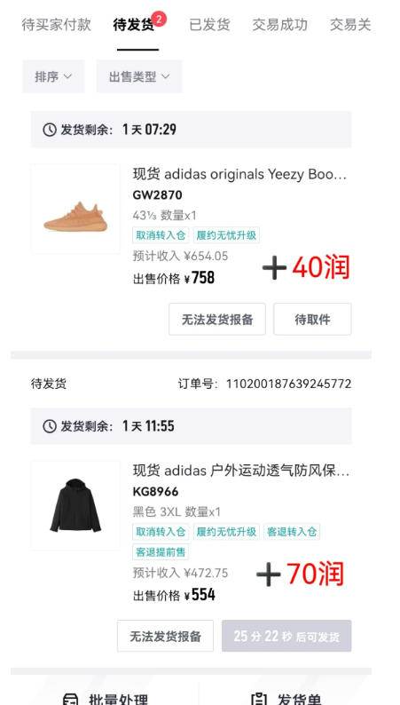 (18298期)得物搬砖,0成本起步每天30分钟,月入2000+,0成本,0囤货,0发货,纯賺差价 (18298期)得物搬砖,0成本起步每天30分钟,月入2000+,0成本,0囤货,0发货,纯賺差价