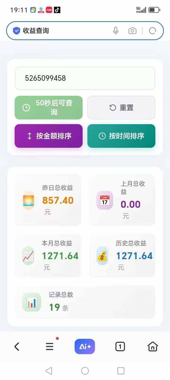 图片[3]-日入上千！！Ai快手短剧搬运赚钱天花板，一键发布，条条过原创-智云网