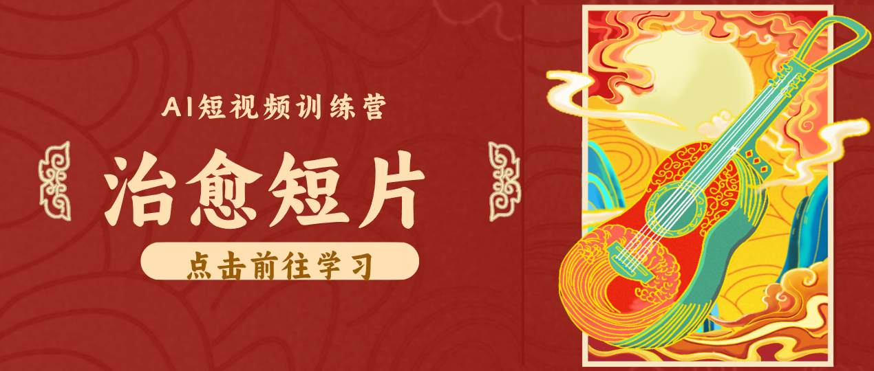怀旧乡村治愈短片!零成本 AI 做童年动画,小众赛道轻松涨粉变现月入万元-智云网