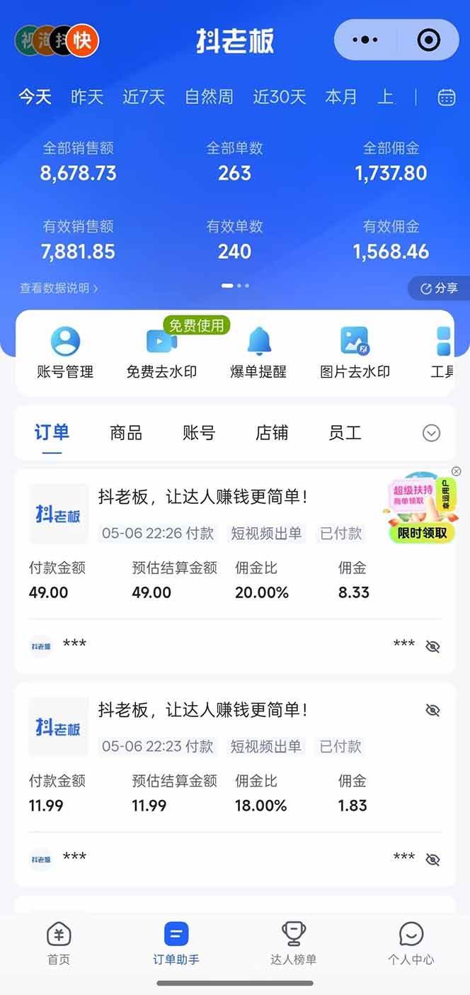 (18418期)日入四位数!Ai全自动快手短视频带货,绿色长期稳定,一刀不剪纯搬运,每天操作半小时 (18418期)日入四位数!Ai全自动快手短视频带货,绿色长期稳定,一刀不剪纯搬运,每天操作半小时