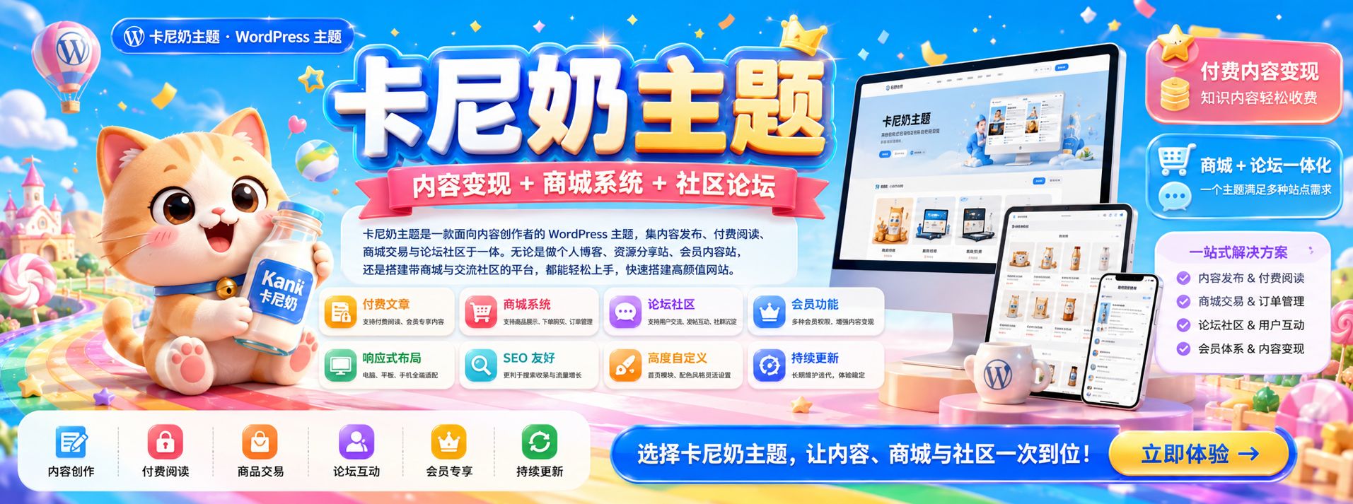 卡尼奶主题（Kaninai Theme）：一款为中文开发者打造的WordPress轻量级付费主题-智云网