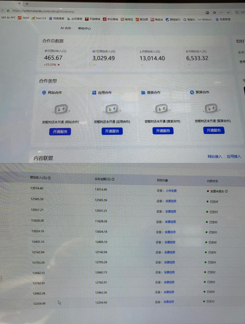 AI智能广告挂G,在家自动賺收益,日入300+,多机多收益【揭秘】 AI智能广告挂G,在家自动賺收益,日入300+,多机多收益【揭秘】