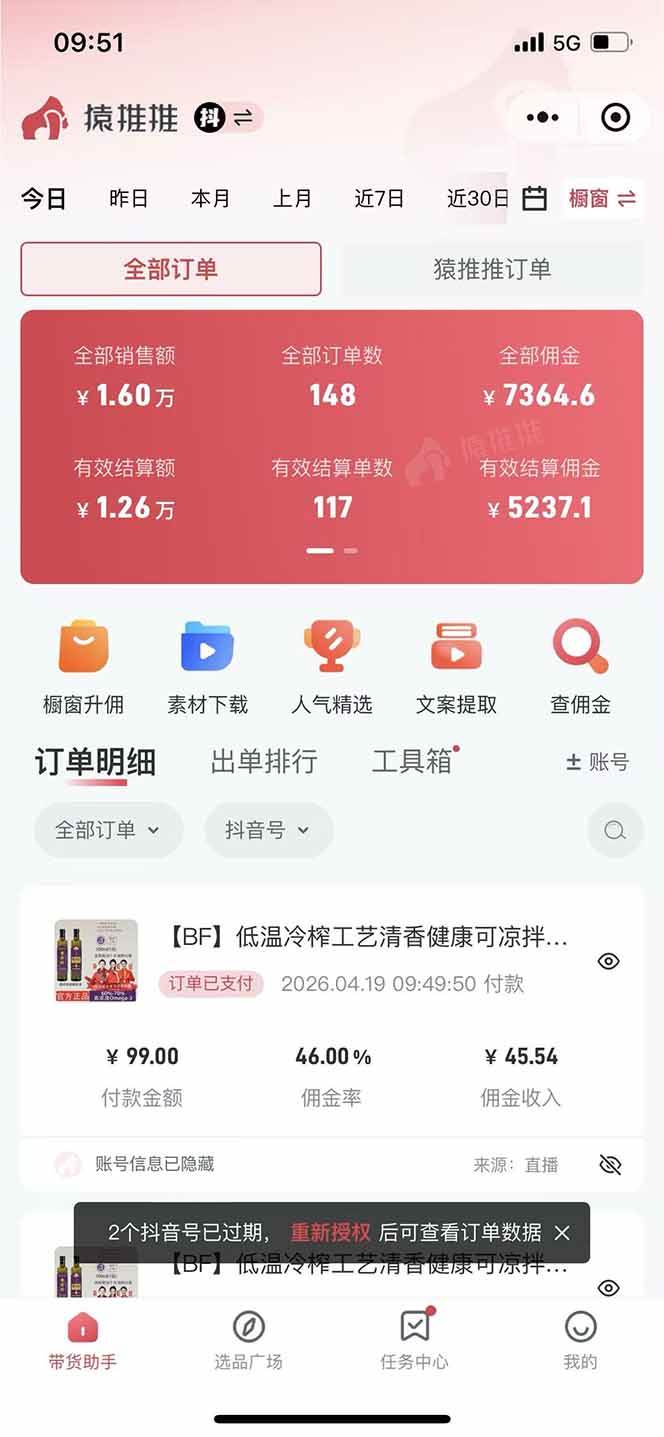 (18320期)日入四位数!!最新黑科技抖音无人直播带货赚钱天花板,不出镜,不读稿,不投流,不值守,手… (18320期)日入四位数!!最新黑科技抖音无人直播带货赚钱天花板,不出镜,不读稿,不投流,不值守,手…