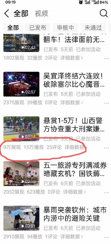 (18362期)今日头条搬砖新天花板 仅需复制粘贴5分钟出原创视频 发多平台日入三位数 (18362期)今日头条搬砖新天花板 仅需复制粘贴5分钟出原创视频 发多平台日入三位数