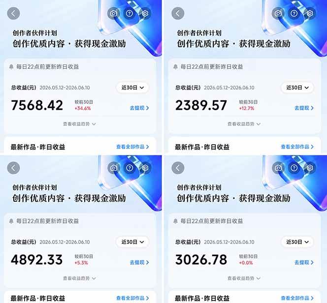 (18869期)抖音伙伴计划最新玩法,无需配音剪辑,10分钟出一条原创视频,轻松日入三位数 (18869期)抖音伙伴计划最新玩法,无需配音剪辑,10分钟出一条原创视频,轻松日入三位数