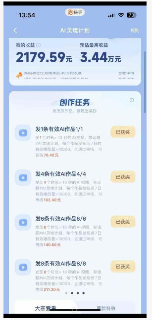 橘霸天·AI橘猫短剧视频创作实战课,撸伙伴计划|AI灵境计划|分成计划|接单收徒等 橘霸天·AI橘猫短剧视频创作实战课,撸伙伴计划|AI灵境计划|分成计划|接单收徒等