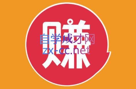 小淘项目组网赚永久会员(更新4月)-智云网