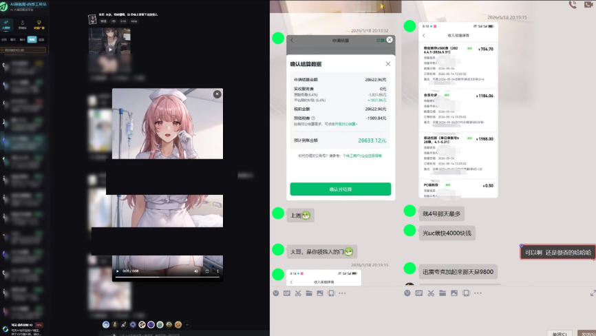 最新AI动态漫+网盘,AI赋能网盘拉新,几秒一条拉爆收益 最新AI动态漫+网盘,AI赋能网盘拉新,几秒一条拉爆收益