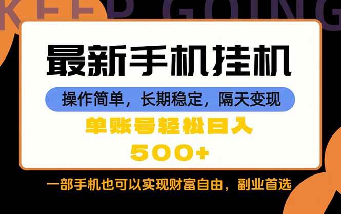 (18433期)随时随地,每天十几分钟,一部手机轻松日入500+,长期稳定-智云网