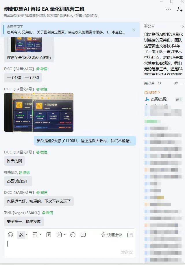 （18546期）AI智投EA量化训练营，自动化黄金操盘技术，小白也可以轻松上手日入2000+