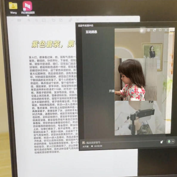 视频号虚拟无人直播带货中老年服装赛道,不用真人出镜、不用租场地,轻松实现持续出单稳定盈利 视频号虚拟无人直播带货中老年服装赛道,不用真人出镜、不用租场地,轻松实现持续出单稳定盈利