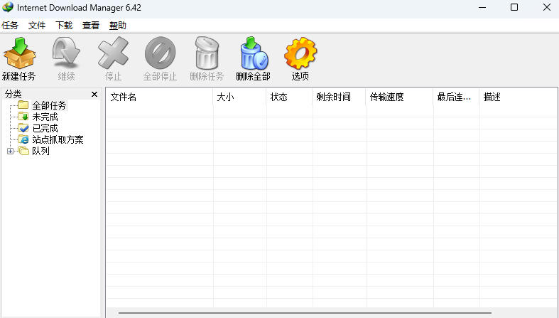 IDM多线程下载神器v6.42.64中文免费版,免费免激活,可以下载网页视频(例如飞书文档内的视频) IDM多线程下载神器v6.42.64中文免费版,免费免激活,可以下载网页视频(例如飞书文档内的视频)