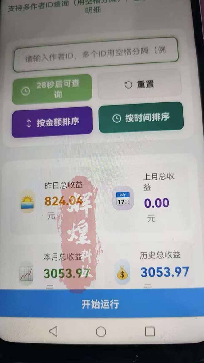 图片[2]-日入上千！！Ai快手短剧搬运赚钱天花板，一键发布，条条过原创-智云网