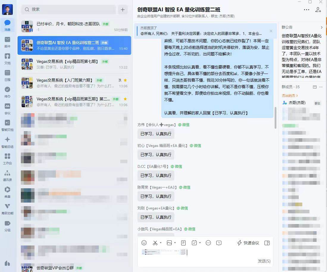 （18546期）AI智投EA量化训练营，自动化黄金操盘技术，小白也可以轻松上手日入2000+