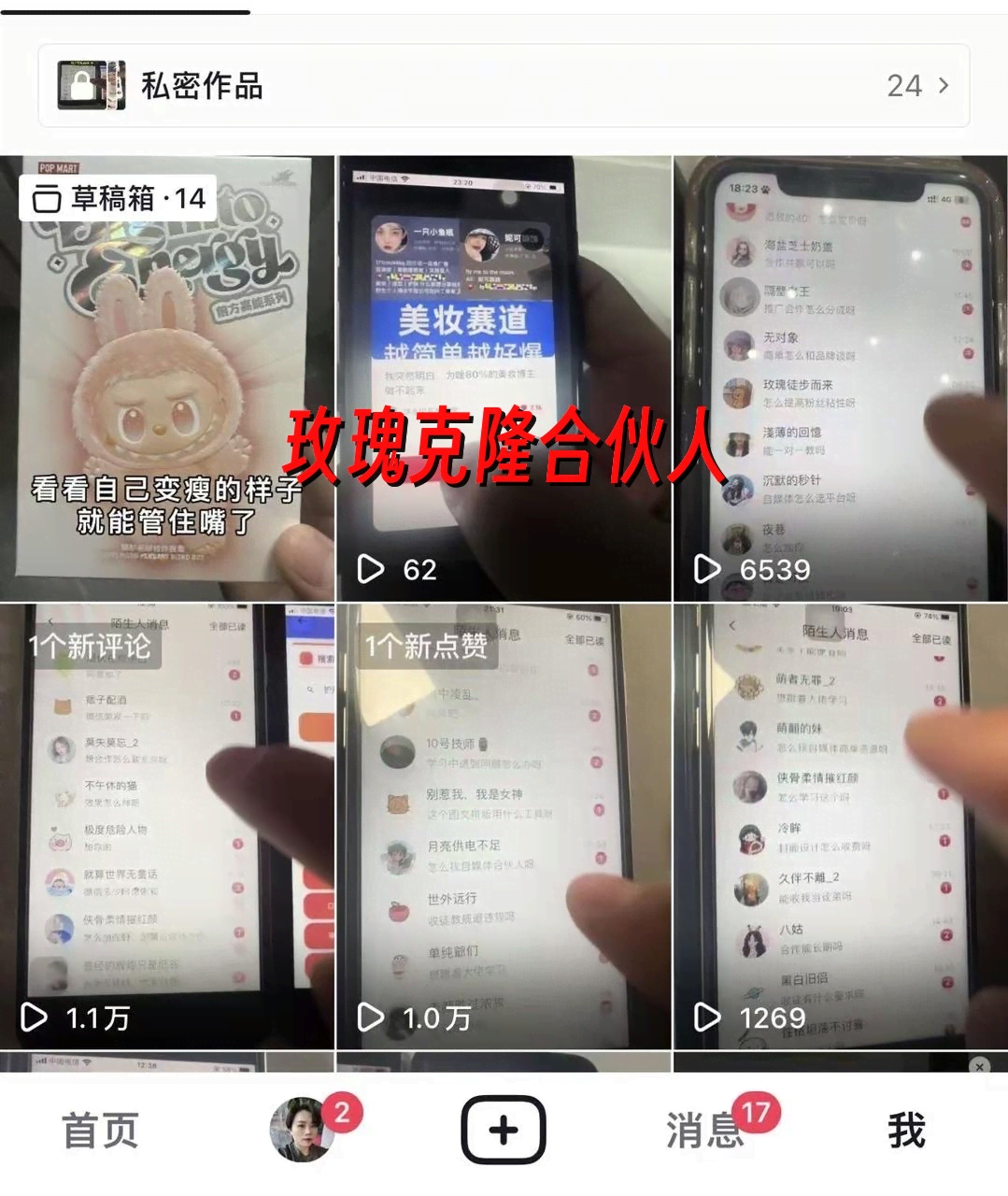 （18882期）玫瑰克隆ai工具，一键爆款ai工具，自媒体必备神器，50多个功能，详细教程