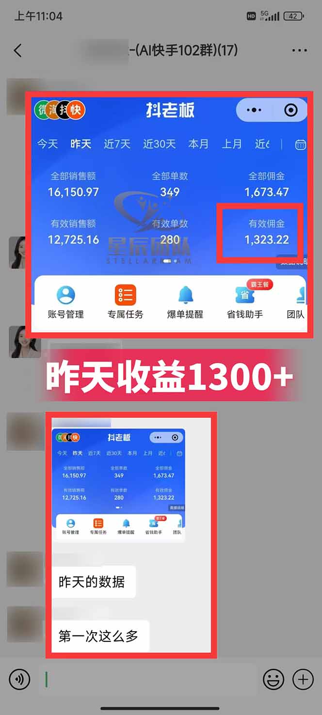 图片[2]-快手小店代发短视频掘金，你只提供账号，全程我们代运营，单号日入300+轻轻松松-智云网