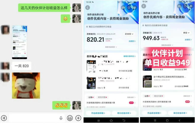抖音AI工具号测评项目,单号最高涨粉15W+,单笔商单5.5k,也可进伙伴计划,普通人可复制 抖音AI工具号测评项目,单号最高涨粉15W+,单笔商单5.5k,也可进伙伴计划,普通人可复制