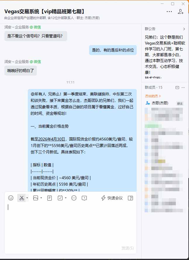 图片[1]-海外美金AI搬砖技术Vegas交易技术+聪明软件【训练营第七期】，日赚50-100U-智云网