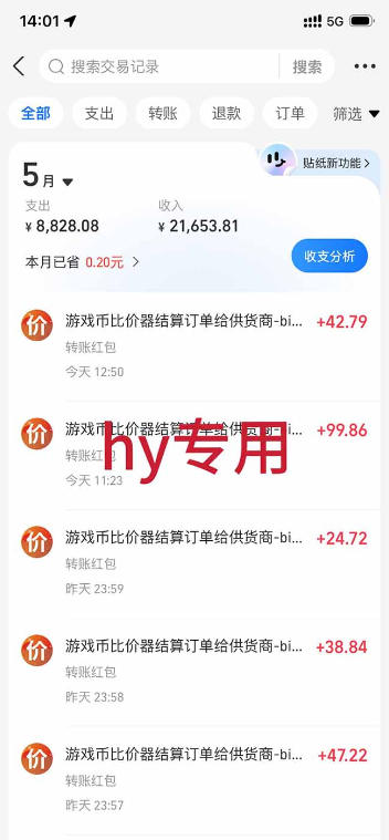 三款游戏全自动打金,稳定日入1k+,傻瓜式操作,小白快速上手!【揭秘】 三款游戏全自动打金,稳定日入1k+,傻瓜式操作,小白快速上手!【揭秘】