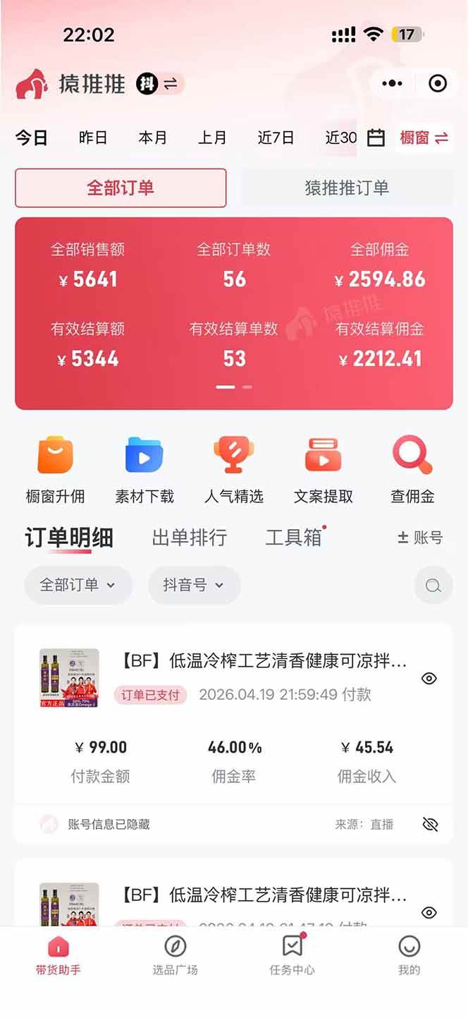 (18320期)日入四位数!!最新黑科技抖音无人直播带货赚钱天花板,不出镜,不读稿,不投流,不值守,手… (18320期)日入四位数!!最新黑科技抖音无人直播带货赚钱天花板,不出镜,不读稿,不投流,不值守,手…