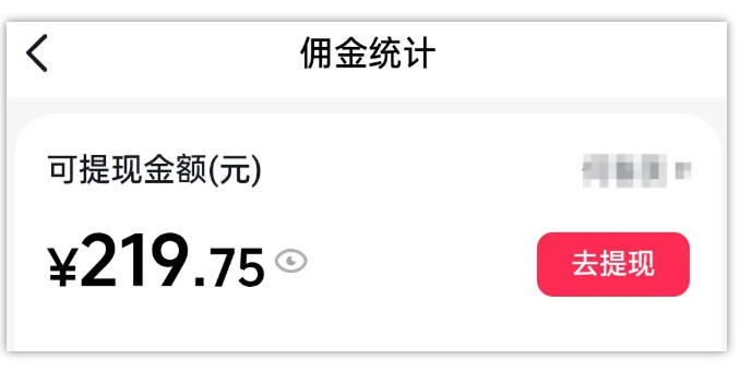 AI图文带货项目,操作2周卖出37件,已结算佣金219 AI图文带货项目,操作2周卖出37件,已结算佣金219