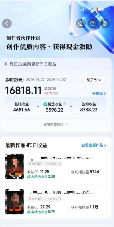 抖音某大佬的AI电视剧解说,精选独家教学,精选赛道作品制作,入精选后即可无条件加入伙伴 抖音某大佬的AI电视剧解说,精选独家教学,精选赛道作品制作,入精选后即可无条件加入伙伴