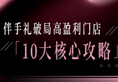 瑶瑶子·2026伴手礼破局十大攻略-智云网