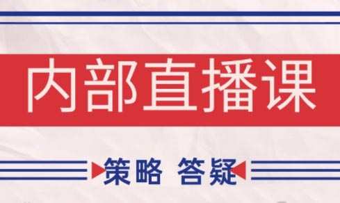 大师兄·鹿鼎山系列内部课程(更新11月)-智云网