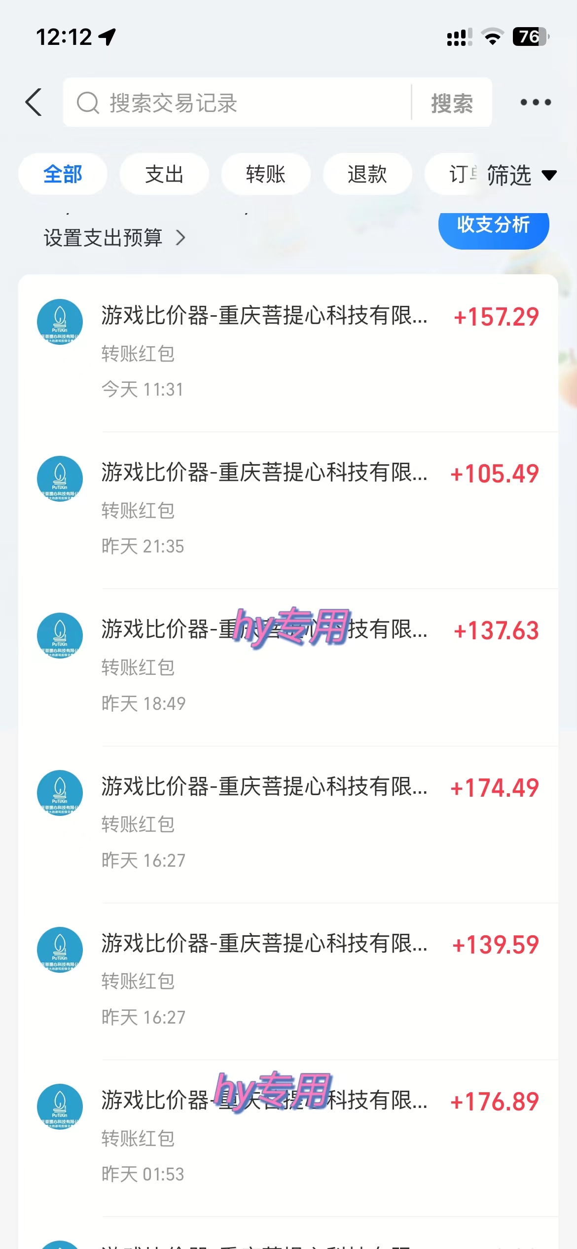 图片[2]-全自动游戏挂机，日入千元，长期稳定的副业项目，越做越赚！-智云网