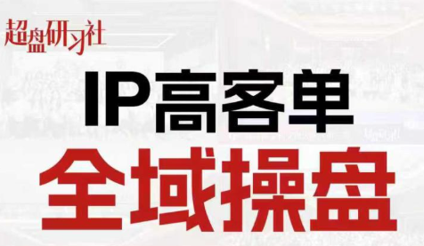 格掌门·操盘研习社-智云网