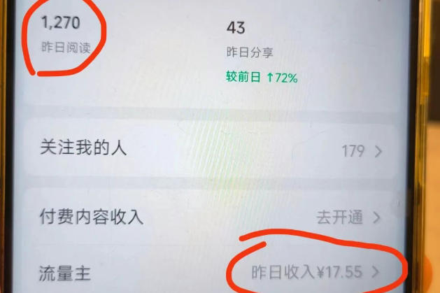 高产值公众号流量主项目陪跑营,发文章-起播放量-收益直接产生,一篇爆文收益1k+ 高产值公众号流量主项目陪跑营,发文章-起播放量-收益直接产生,一篇爆文收益1k+