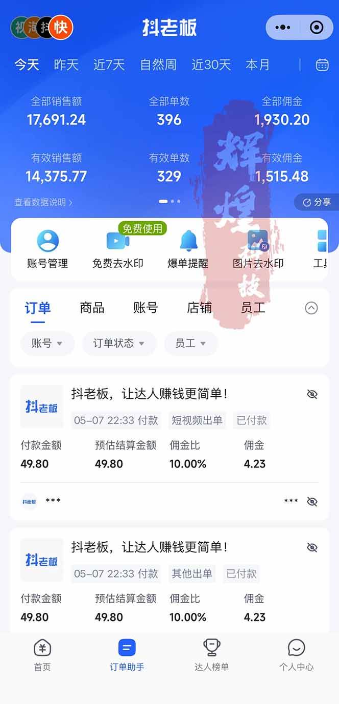 (18418期)日入四位数!Ai全自动快手短视频带货,绿色长期稳定,一刀不剪纯搬运,每天操作半小时 (18418期)日入四位数!Ai全自动快手短视频带货,绿色长期稳定,一刀不剪纯搬运,每天操作半小时