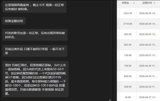 【团长合作2.0】视频矩阵项目_招发手矩阵+剪辑师,共赢项目【揭秘】 【团长合作2.0】视频矩阵项目_招发手矩阵+剪辑师,共赢项目【揭秘】
