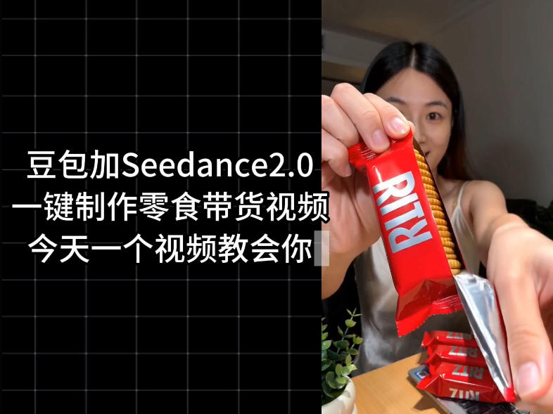 零食带货视频工作流一键生成,coze工作流搭建教程,实操教学-智云网