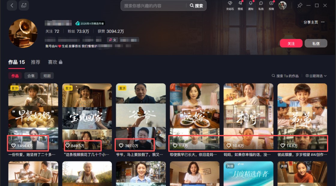 AI短视频训练营:非常爆火的第一人称视角亲情短片玩法,轻松100W+(附提示词) AI短视频训练营:非常爆火的第一人称视角亲情短片玩法,轻松100W+(附提示词)