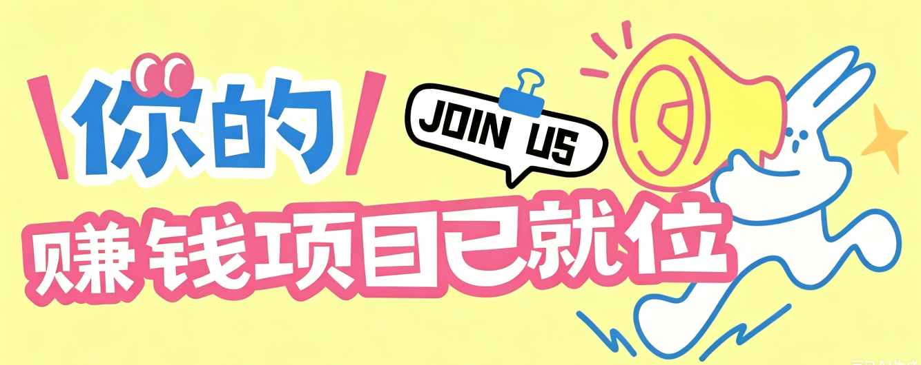 信息差搬砖项目，借世界杯热潮轻松增收日赚100+，零成本零门槛小白也能轻松上手！-智云网