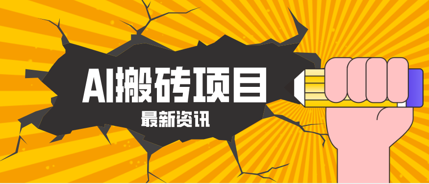 2026年AI漫剧制作全流程,普通人的又一个翻盘机会,万播最高可获取200-300+收益-智云网