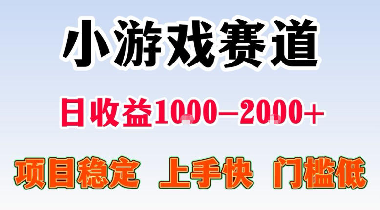 全年可变现项目,不露脸直播小游戏,一天收益500-1k+,收益高,无门槛,项目稳定【揭秘】 全年可变现项目,不露脸直播小游戏,一天收益500-1k+,收益高,无门槛,项目稳定【揭秘】