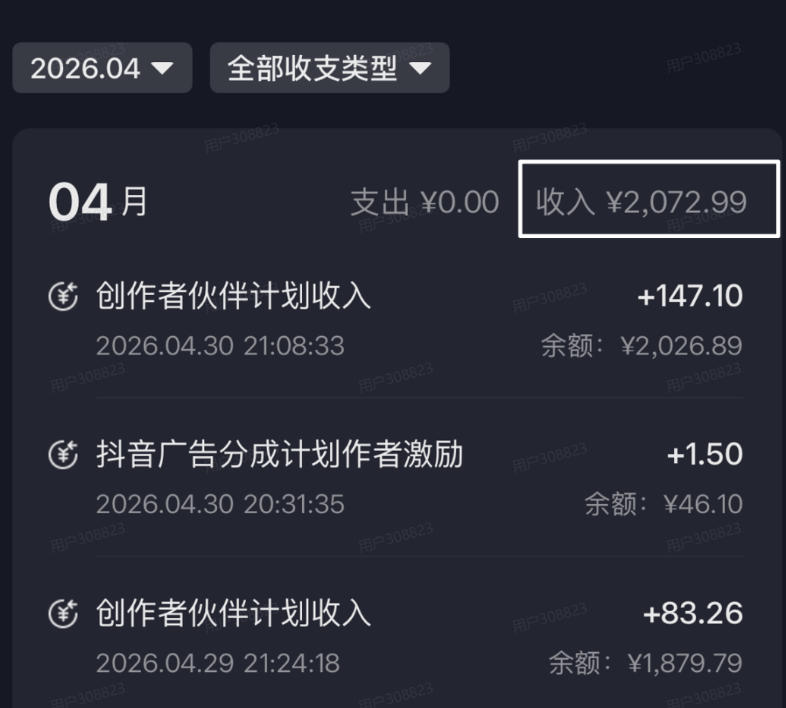 单月破7000+,网盘拉新工具号实战,每天两个小时,0门槛长期稳定,适合新手小白 单月破7000+,网盘拉新工具号实战,每天两个小时,0门槛长期稳定,适合新手小白