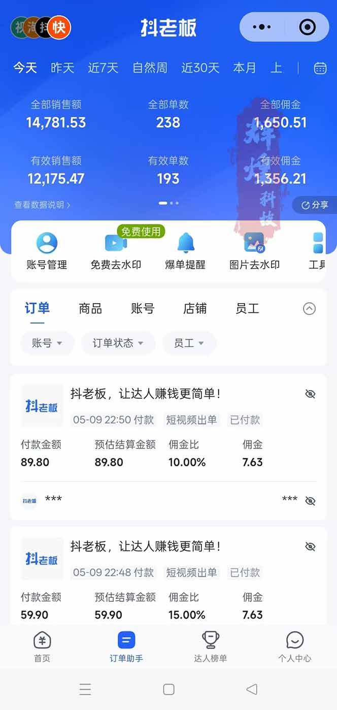 (18418期)日入四位数!Ai全自动快手短视频带货,绿色长期稳定,一刀不剪纯搬运,每天操作半小时 (18418期)日入四位数!Ai全自动快手短视频带货,绿色长期稳定,一刀不剪纯搬运,每天操作半小时