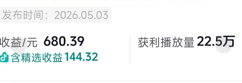 抖音54W粉丝博主的影视剧台词混剪实战课,解锁抖音伙伴计划+精选独家收益,新手零门槛上手 抖音54W粉丝博主的影视剧台词混剪实战课,解锁抖音伙伴计划+精选独家收益,新手零门槛上手