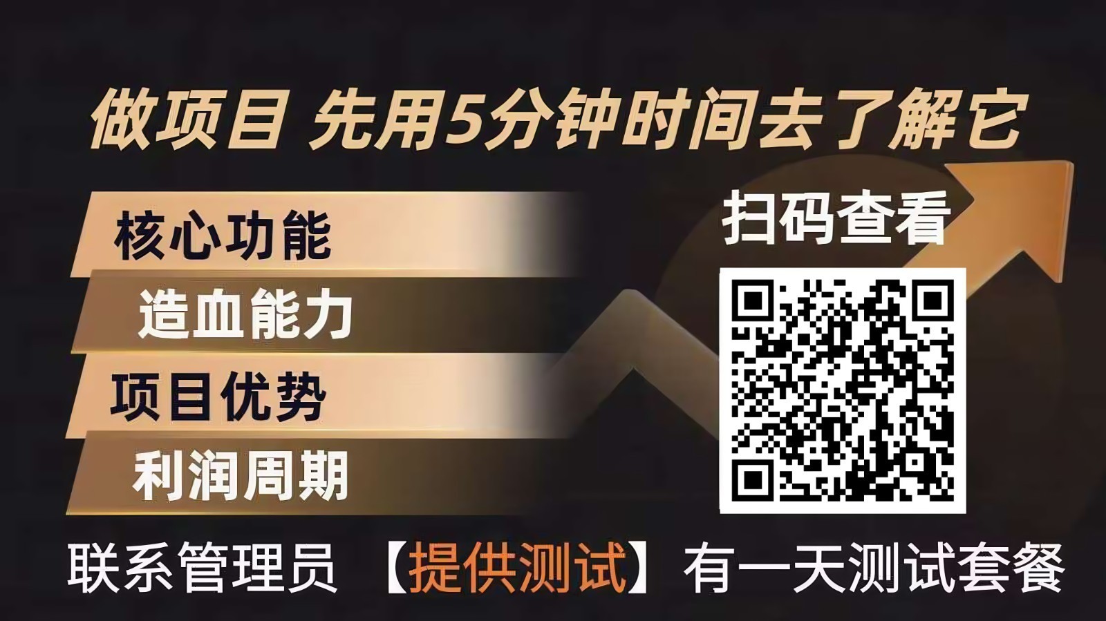 青创助手0门槛副业！每天手机挂机4小时日赚300+！无套路！-智云网