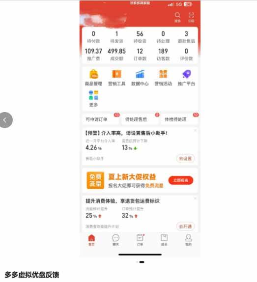 (18696期)多多虚拟优盘2.0:AI批量生产主图+无脑选品流程,微付费高投产15天单店起量 (18696期)多多虚拟优盘2.0:AI批量生产主图+无脑选品流程,微付费高投产15天单店起量