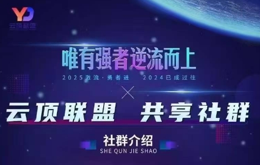 云顶联盟·无人直播实战(更新6月)-智云网
