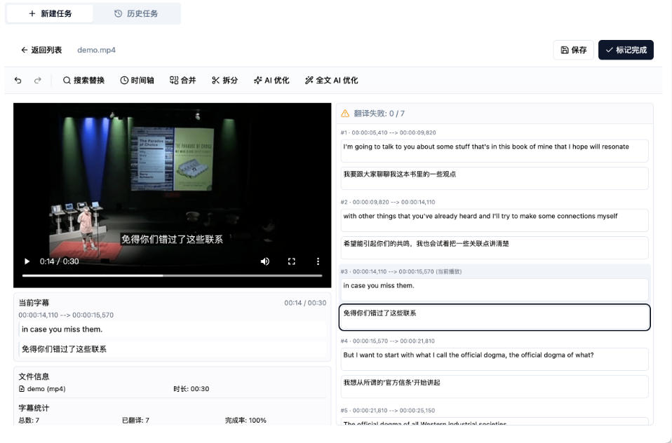 从此告别剪映会员?开源视频字幕生成器,支持离线本地GPU加速运行,一键视频翻译及字幕生成,妙幕 从此告别剪映会员?开源视频字幕生成器,支持离线本地GPU加速运行,一键视频翻译及字幕生成,妙幕