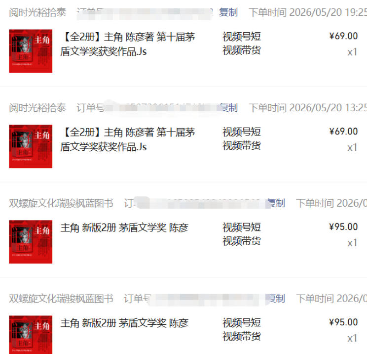 最新AI书单变现实战课，学会蹭电视剧热度，追热点书籍，快速变现，出单100+，日入四位数