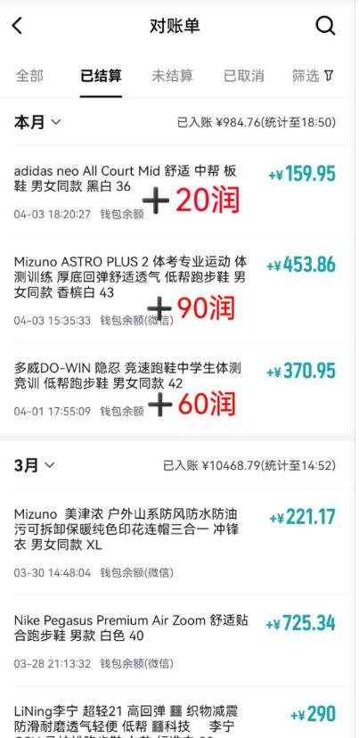 (18298期)得物搬砖,0成本起步每天30分钟,月入2000+,0成本,0囤货,0发货,纯賺差价 (18298期)得物搬砖,0成本起步每天30分钟,月入2000+,0成本,0囤货,0发货,纯賺差价
