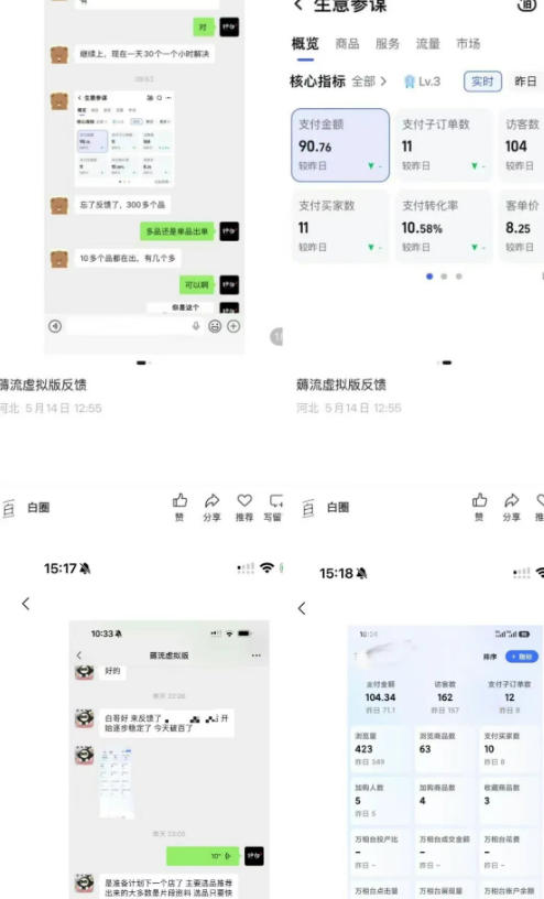 薅流虚拟2.0陪跑课，0成本AI流程化操作，淘宝+闲鱼同步玩法，上一次货两个平台有收益，单店每天200纯利润