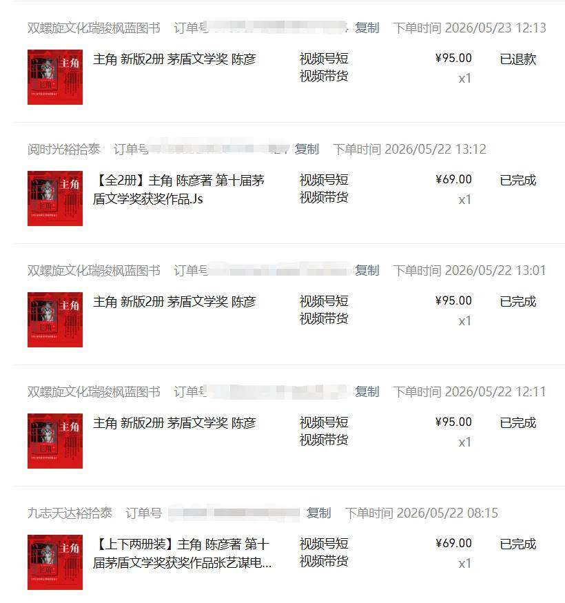 （18727期）2026AI热点书单变现课，蹭影视原著流量，AI做文案素材，三平台同步带货赚图书高佣金