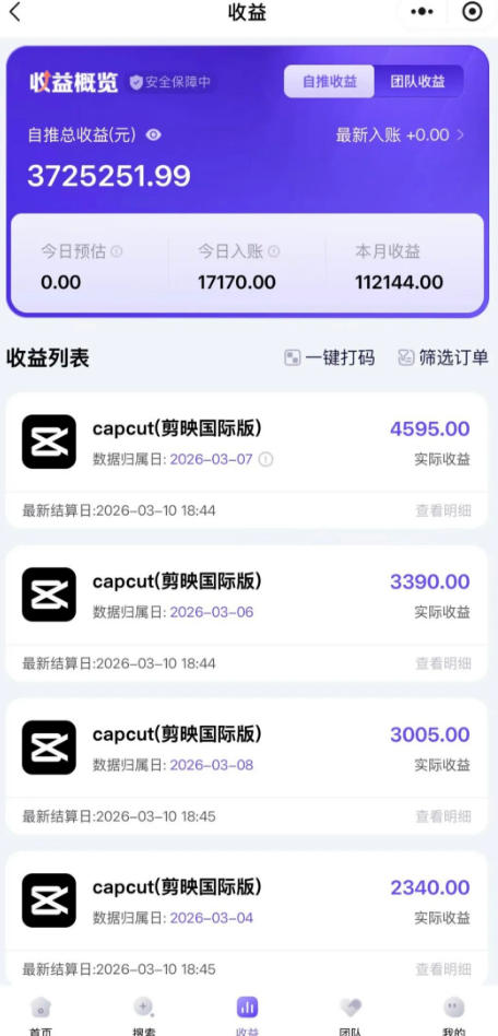 海外TikTok剪映cupcut拉新,市场广阔,潜力巨大,月入1w+,适合TK创作者的新机会 海外TikTok剪映cupcut拉新,市场广阔,潜力巨大,月入1w+,适合TK创作者的新机会